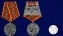 Медаль МВД «За отличие в службе» 2 степени