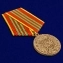 Медаль МВД «За отличие в службе» 3 степени