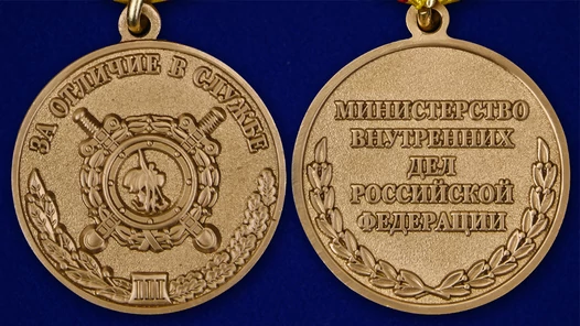 Медаль МВД «За отличие в службе» 3 степени