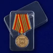 Медаль МВД «За отличие в службе» 3 степени
