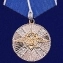 Медаль "За заслуги в службе в особых условиях" МВД РФ без удостоверения