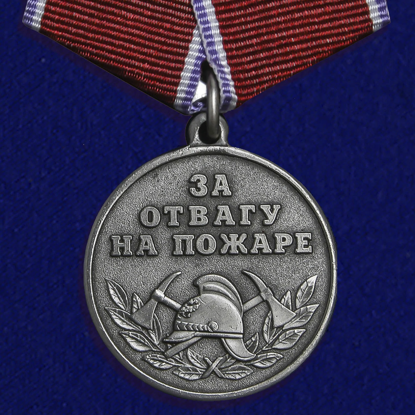 Медаль "За отвагу на пожаре" (МВД)