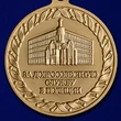 Медаль "За добросовестную службу в полиции"