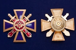 Знак "За верность долгу" МВД