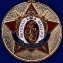 Медаль Ветеран МВД РФ «За заслуги»