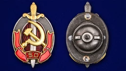 Знак "Заслуженный работник внутренних дел. 50 лет МВД"