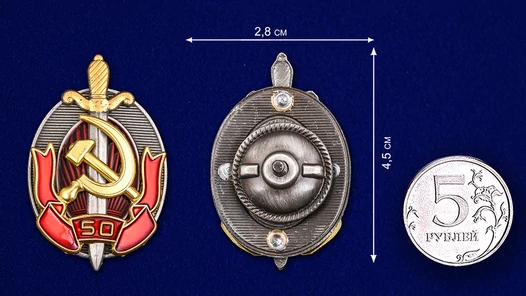Знак "Заслуженный работник внутренних дел. 50 лет МВД"