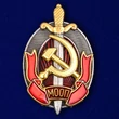 Знак "Заслуженный работник МООП"