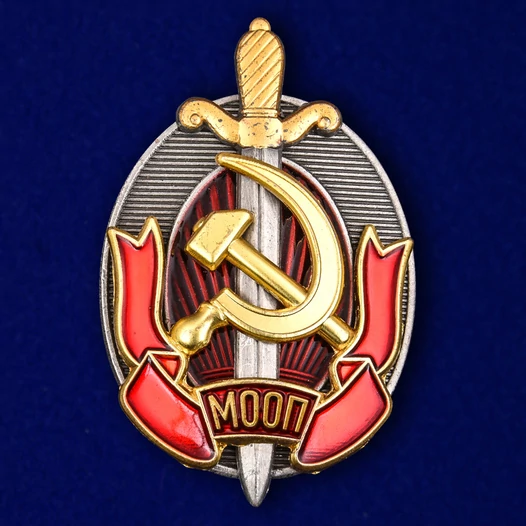 Знак "Заслуженный работник МООП"