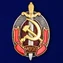 Знак "Заслуженный работник МООП"