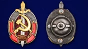 Знак "Заслуженный работник МООП"