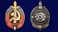 Знак "Заслуженный работник МООП"