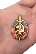 Юбилейный знак "Заслуженный работник органов внутренних дел. 70 лет МВД"