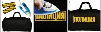 Большая нашивка "Полиция"