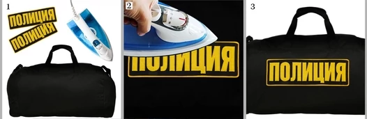 Большая нашивка "Полиция"