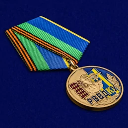 Медаль "100 лет РВВДКУ"