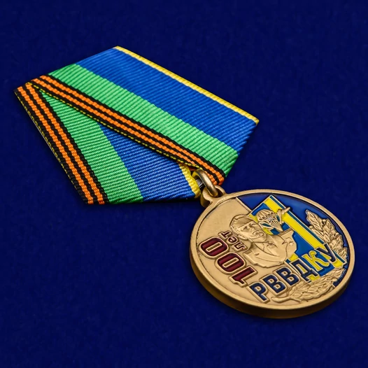 Медаль "100 лет РВВДКУ"