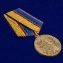 Медаль "Главный маршал артиллерии Неделин"