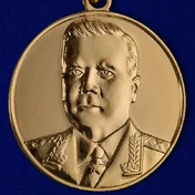 Знак "Главный маршал артиллерии Неделин"