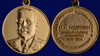 Знак "Главный маршал артиллерии Неделин"