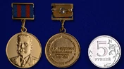 Знак "Главный маршал артиллерии Неделин"