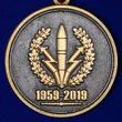 Медаль "60 лет РВСН"