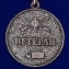 Медаль "Ветеран РВСН"