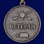 Медаль "Ветеран РВСН"