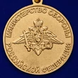 Медаль "За участие в учениях"