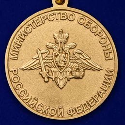 Медаль "За участие в учениях"