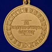 Медаль Росгвардии "За безупречную службу"
