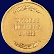 Медаль "За особые достижения в учебе" Росгвардии