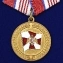 Медаль Росгвардии "За содействие"