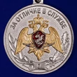 Медаль Росгвардии "За отличие в службе" 1 степени