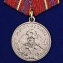 Медаль Росгвардии "За отличие в службе" 2 степени без удостоверения