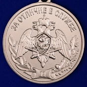 Медаль Росгвардии "За отличие в службе" 2 степени