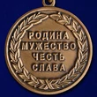 Медаль "Внутренние войска МВД РФ"