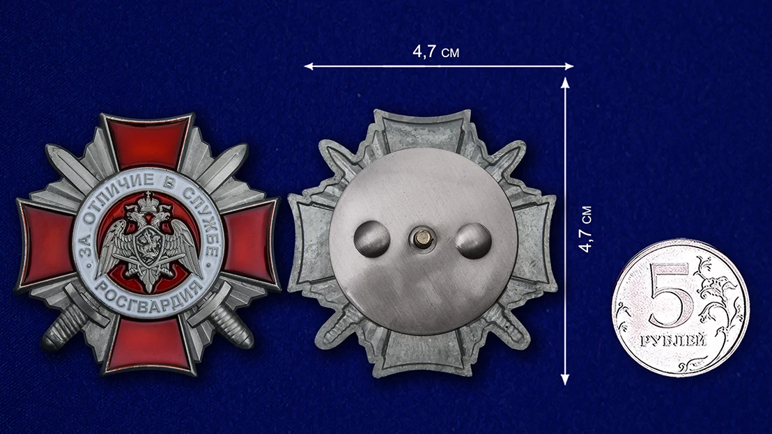 Нагрудный знак росгвардии. За отличие в службе 2 степени Росгвардии. Нагрудный знак за отличие в службе 2 степени Росгвардии. Нагрудные знаки Росгвардии. Знак за отличие в службе Росгвардия.