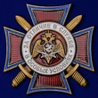 Знак Росгвардии "За отличие в службе в особых условиях"