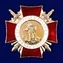 Знак "За Отличие в службе" ВВ (1 степень)