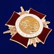 Знак "За Отличие в службе" ВВ (1 степень)