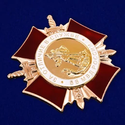 Знак "За Отличие в службе" ВВ (1 степень)