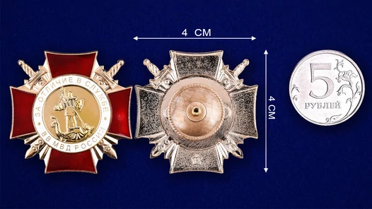 Знак "За Отличие в службе" ВВ (1 степень)