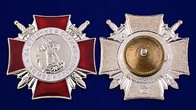 Знак "За отличие в службе ВВ МВД" (II степени)