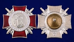Знак "За отличие в службе ВВ МВД" (II степени)