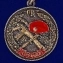 Медаль "Ветеран спецназа ВВ"