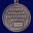 Медаль "Ветеран спецназа ВВ"