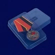 Медаль "Ветеран спецназа ВВ"