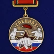 Медаль "Ветеран Спецназа Росгвардии" без удостоверения