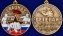 Медаль "Ветеран Спецназа Росгвардии"